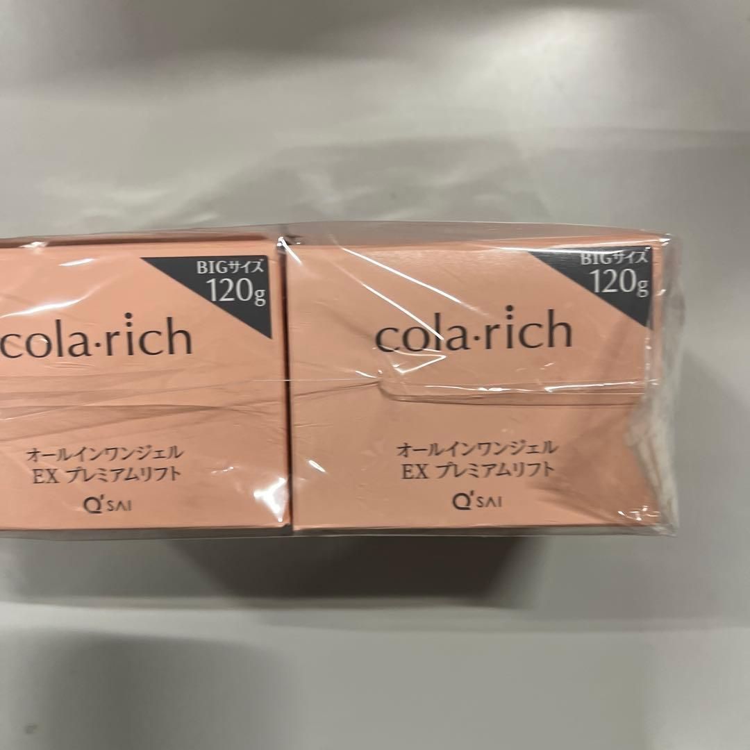 コラリッチEX リフトジェル ビッグサイズ120 g