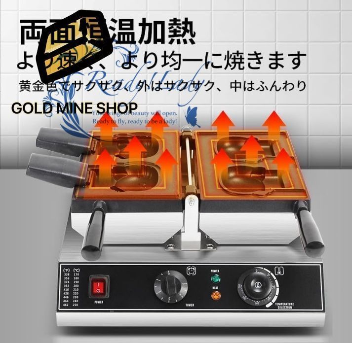 たいやきタイプ 焙煎機、アイスクリームたい焼き焙煎機、均一加熱三種焙煎機 たいやきタイプ ベーカリーシリーズ たい焼きメーカー 【ﾎﾞﾋﾞﾝ】 (ガスモデル オープニング/2枚)