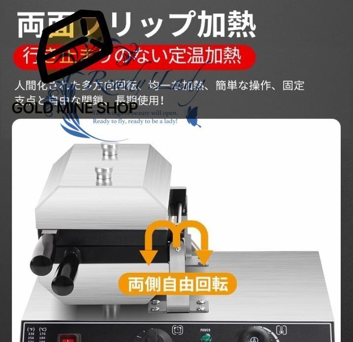 たいやきタイプ 焙煎機、アイスクリームたい焼き焙煎機、均一加熱三種焙煎機 たいやきタイプ ベーカリーシリーズ たい焼きメーカー 【ﾎﾞﾋﾞﾝ】 (ガスモデル オープニング/2枚)