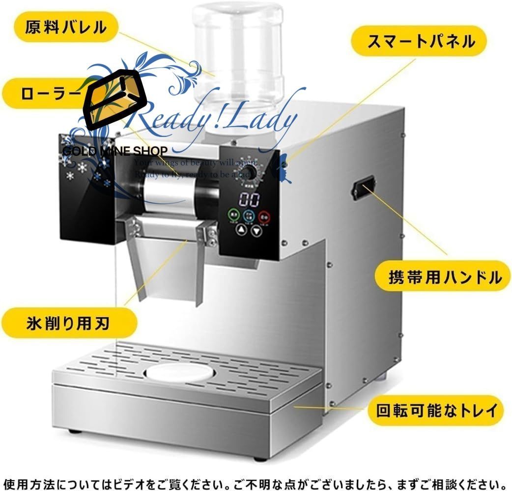 かき氷メーカー