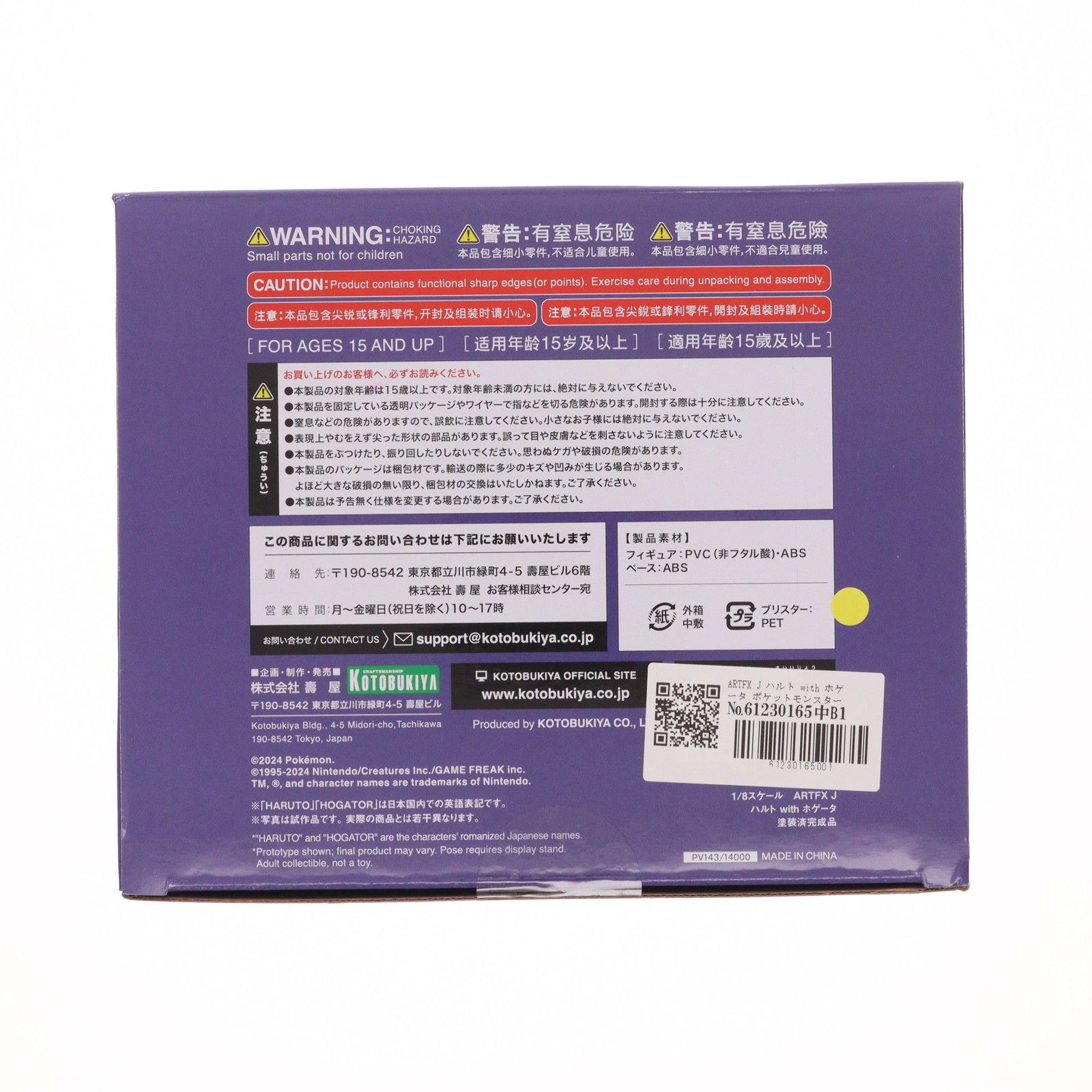 ARTFX J ハルト with ホゲータ ポケットモンスター スカーレット バイオレット 1 8 完成品 フィギュア PV143 コトブキヤ
