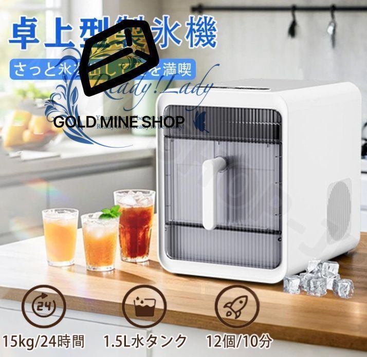 製氷機 小型 業務用 家庭用 引き出し式 高速自動製氷機 最速6分 1 5 L水タンク コンパクト卓上型 静音設計 透明窓 軽量ポータブル 晩酌 カフェ 居酒屋 ホームパーティー 一人暮らし 省エネ 節水 大容量 110 V