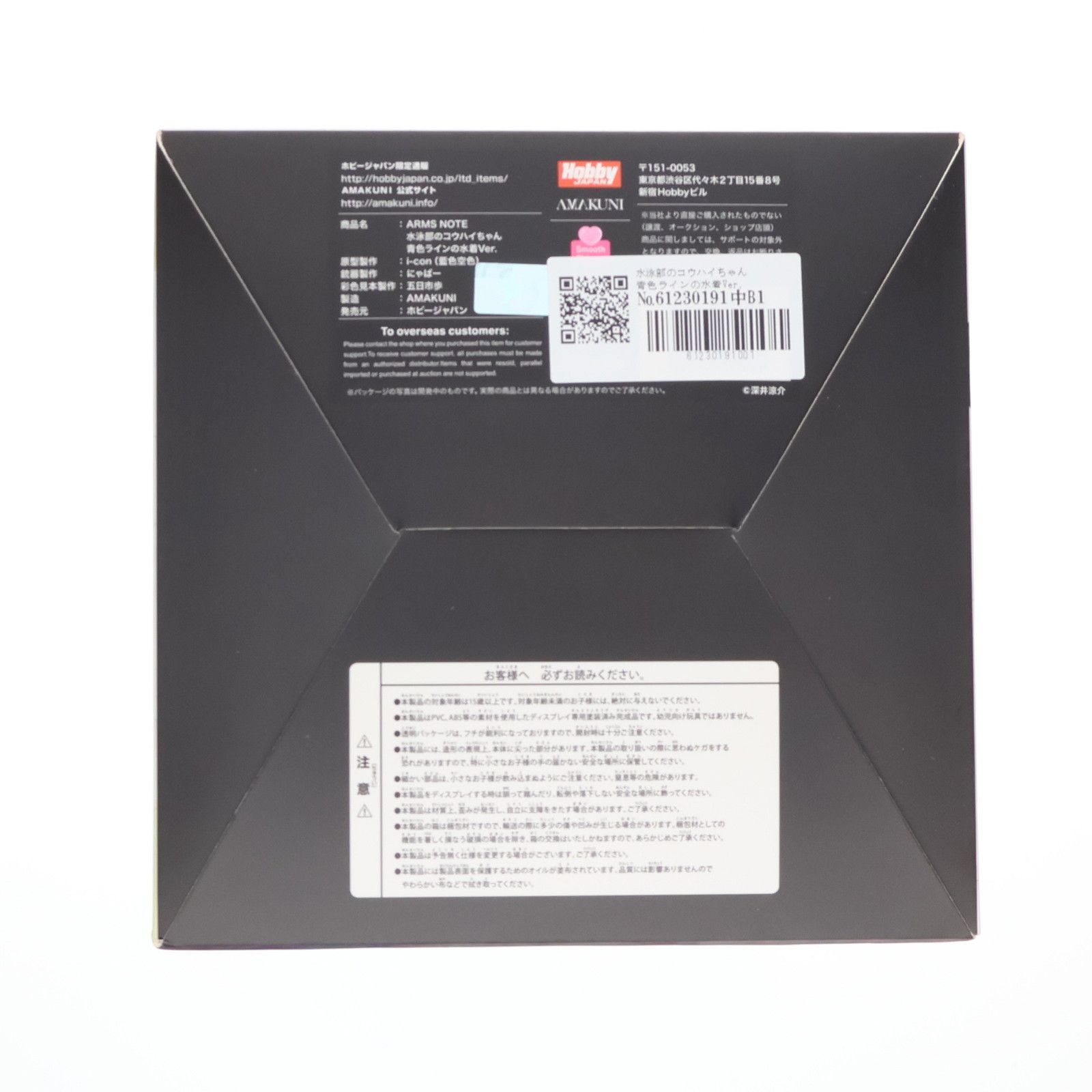 水泳部のコウハイちゃん 青色ラインの水着Ver. ARMS NOTE アームズノート 1 7 完成品 フィギュア ホビージャパンオンラインショップ ホビージャパン