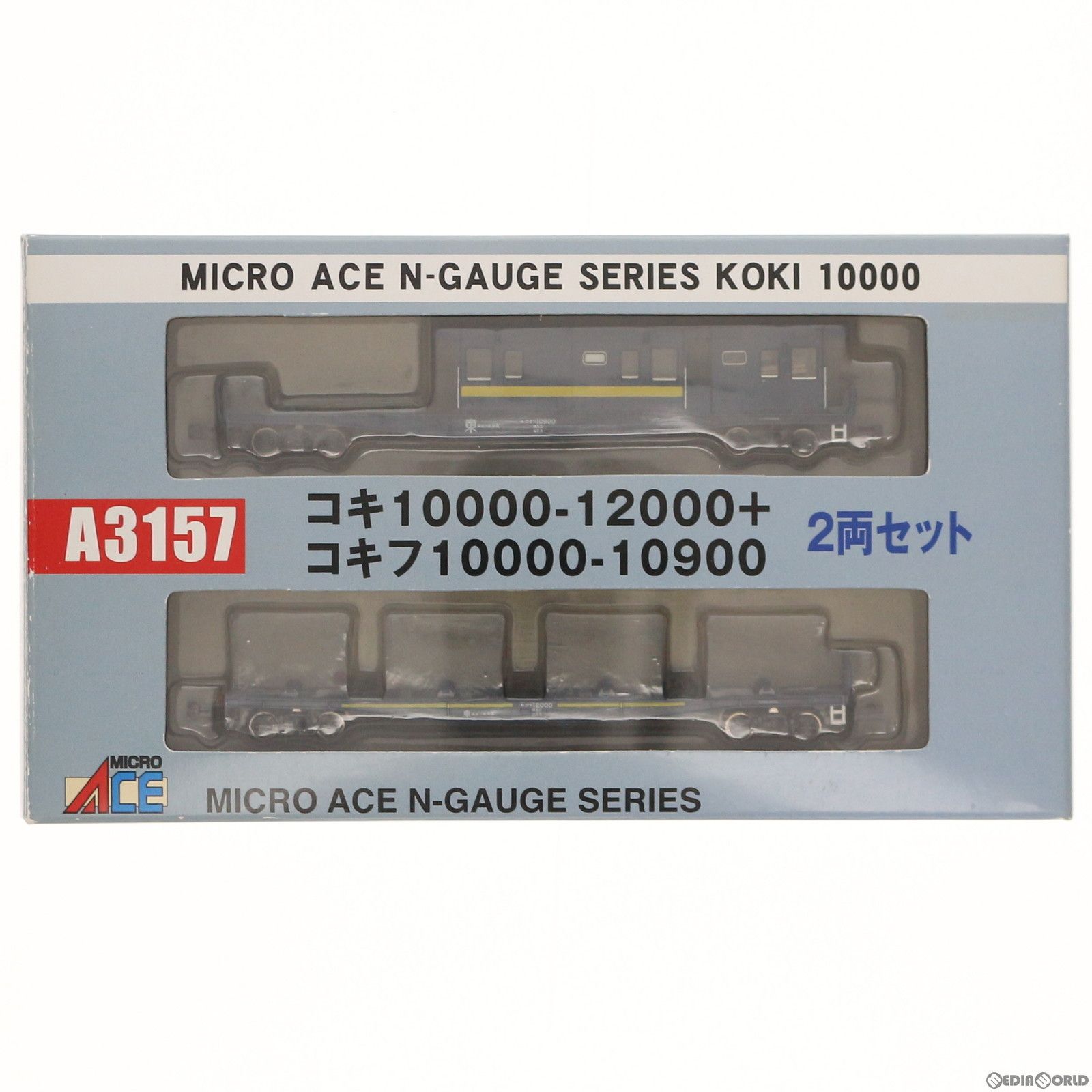 A3157 コキ10000-12000 + コキフ10000-10900 2両セット(動力無し) N
