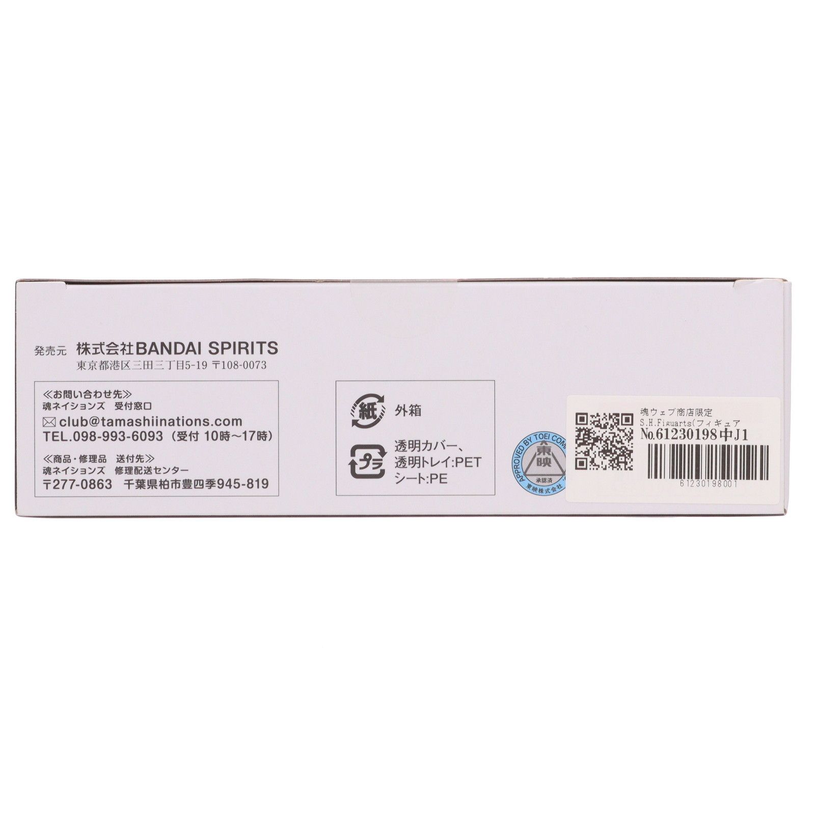 魂ウェブ商店 S.H.Figuarts フィギュアーツ 仮面ライダーセイバー ブレイブドラゴン -Metallic Color Edition- 仮面ライダーセイバー 完成品 可動フィギュア バンダイスピリッツ