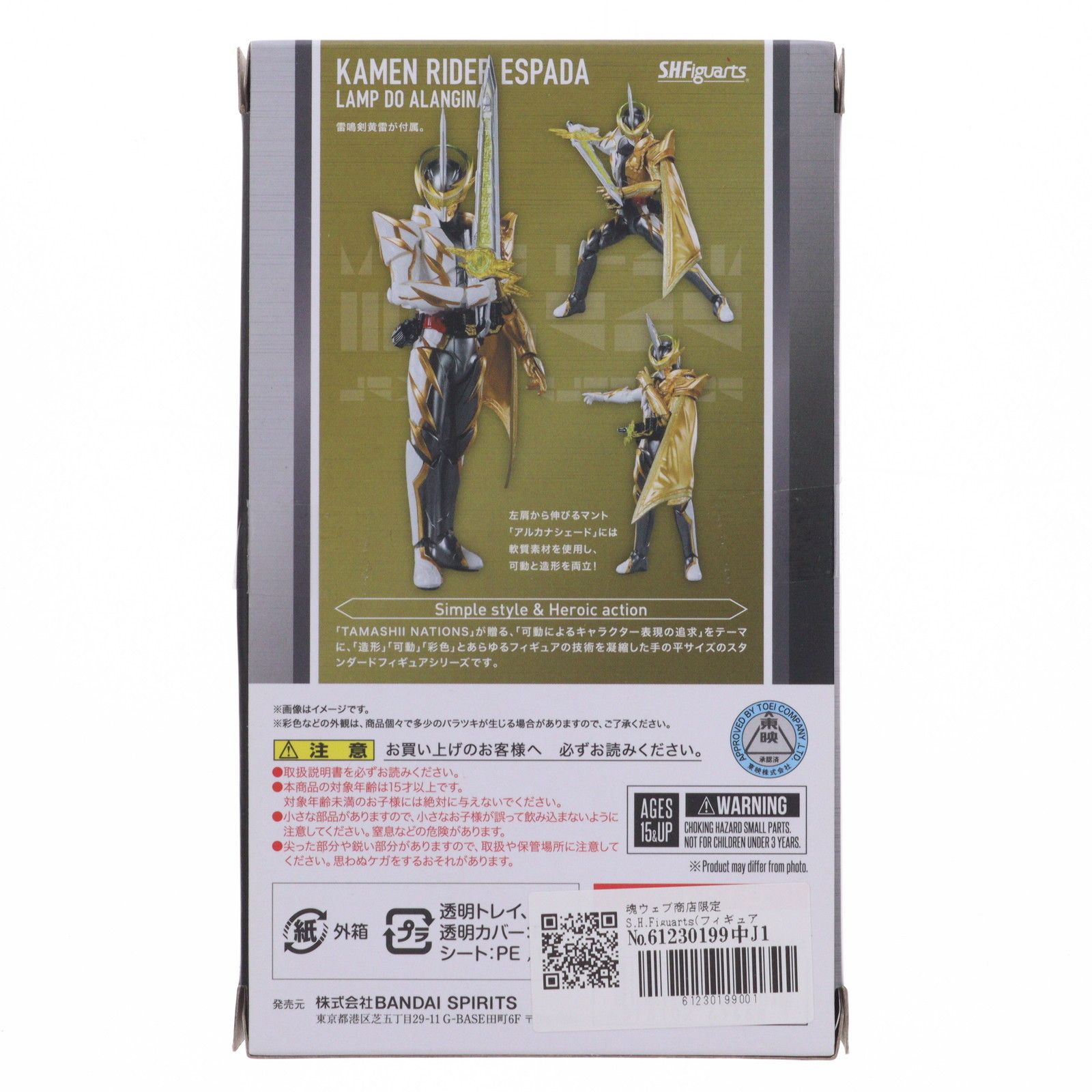 魂ウェブ商店 S.H.Figuarts フィギュアーツ 仮面ライダーエスパーダ ランプドアランジーナ 仮面ライダーセイバー 聖刃 完成品 可動フィギュア バンダイスピリッツ