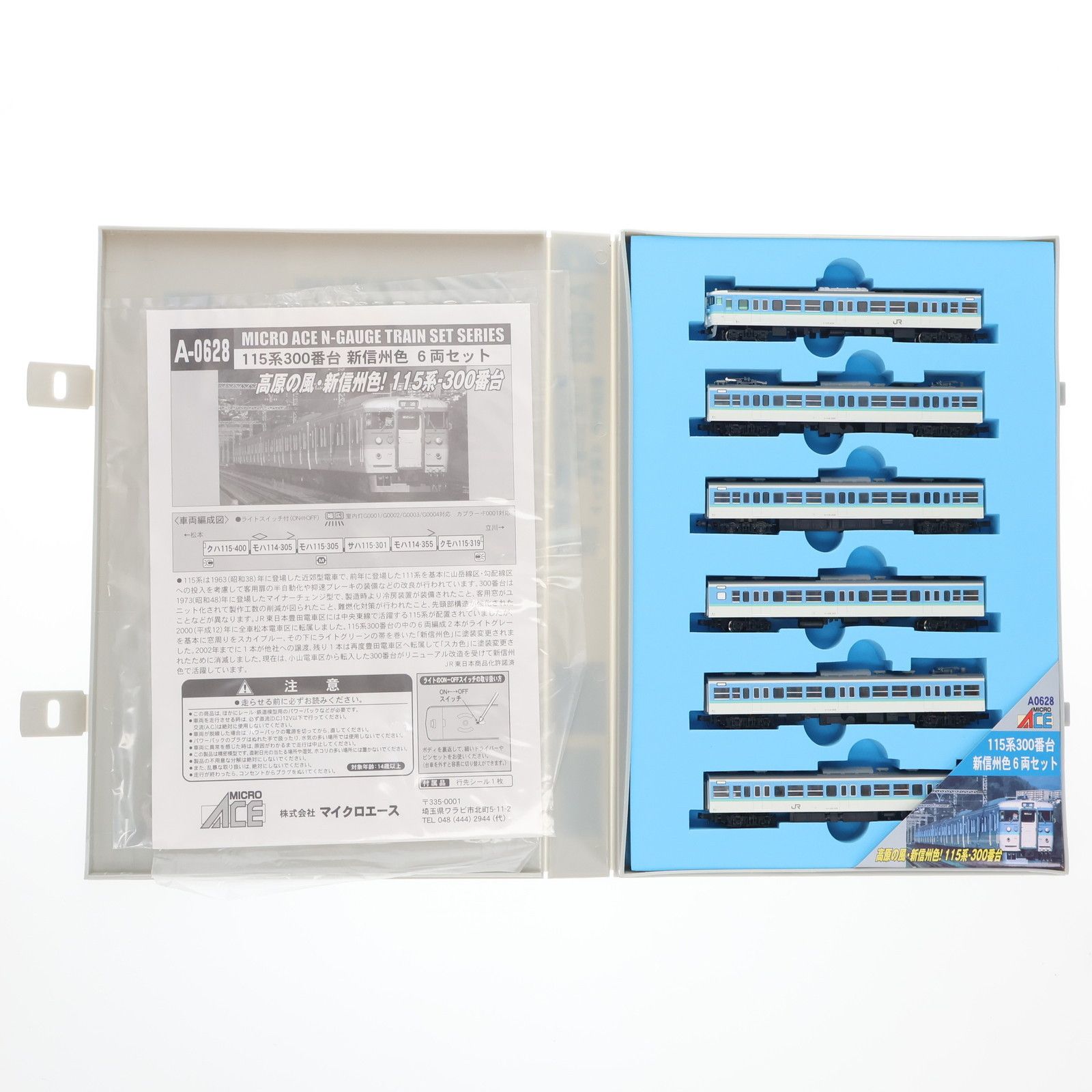 A0628 115系300番台 新信州色 6両セット 動力付き Nゲージ 鉄道模型 MICRO ACE マイクロエース