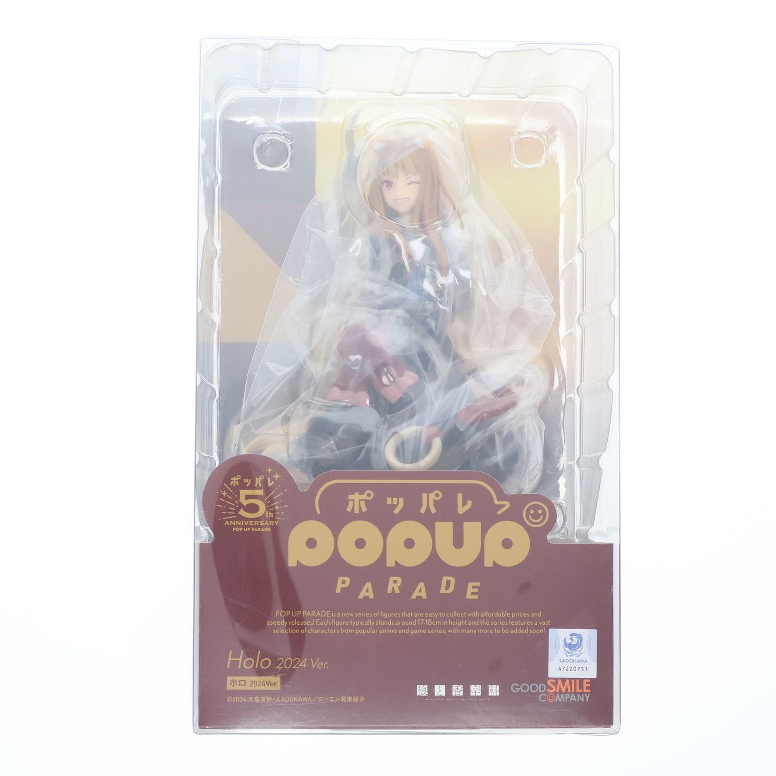 POP UP PARADE ホロ 2024ver. POP UP PARADE ホロ 2024Ver - コミック・アニメ工場 直営 店