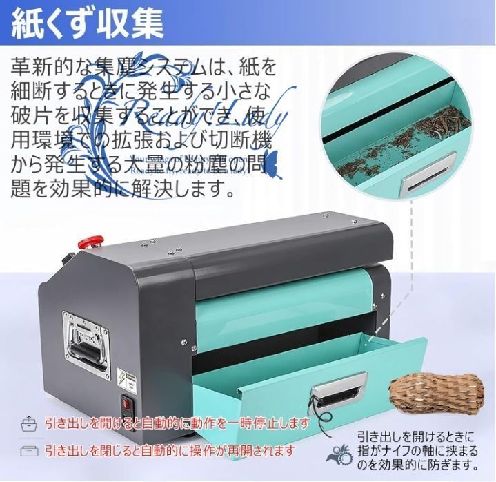 紙細断速度5M|min