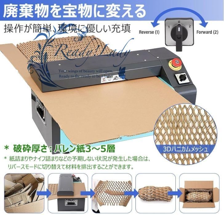 ハニカム梱包 緩衝材 段ボール メッシュストリップ バブルペーパー充填機 生分解 箱拡張切断機 ハニカム板紙パディングマシン 廃棄物の有効利用 切断幅45cm 紙細断速度5M|min 中小企業用 エクスプレス包装