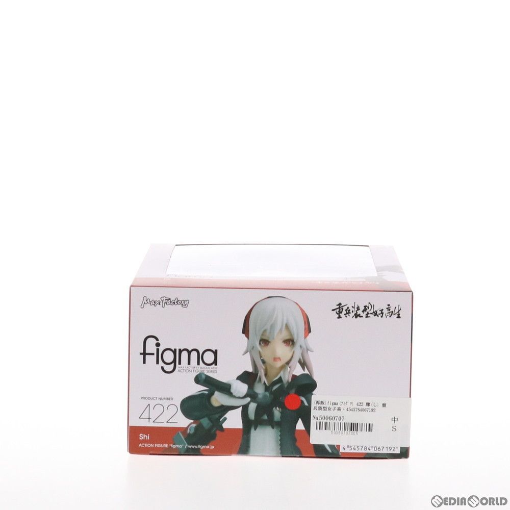 再販 figma フィグマ 422 肆 し 重兵装型女子高生 完成品 可動フィギュア マックスファクトリー WWW_STEELWINDOWSANDDOORS_COM