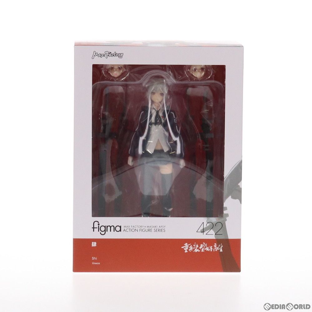 再販 figma フィグマ 422 肆 し 重兵装型女子高生 完成品 可動フィギュア マックスファクトリー