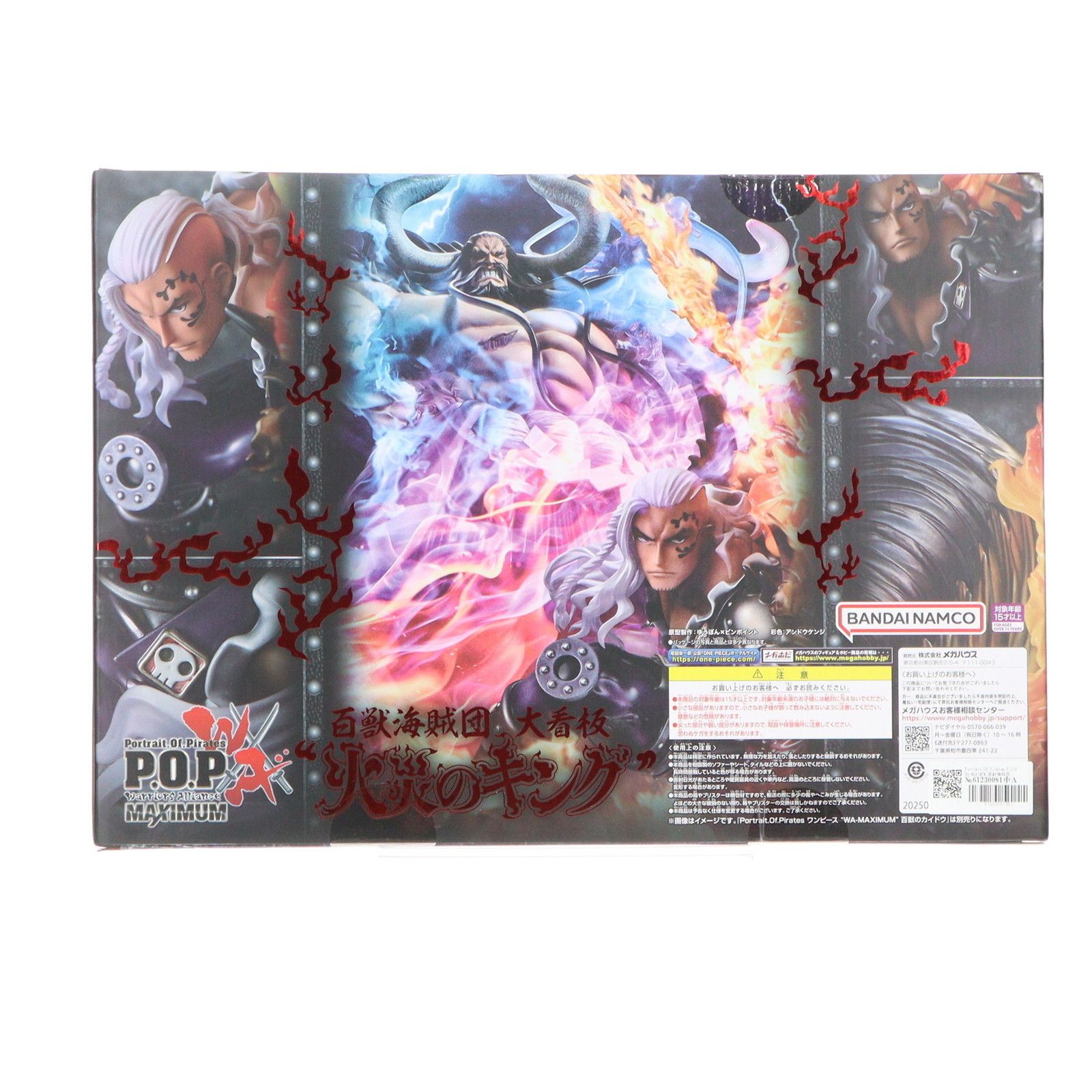 Portrait.Of.Pirates P.O.P WA-MAXIMUM 百獣海賊団 大看板 『火災の