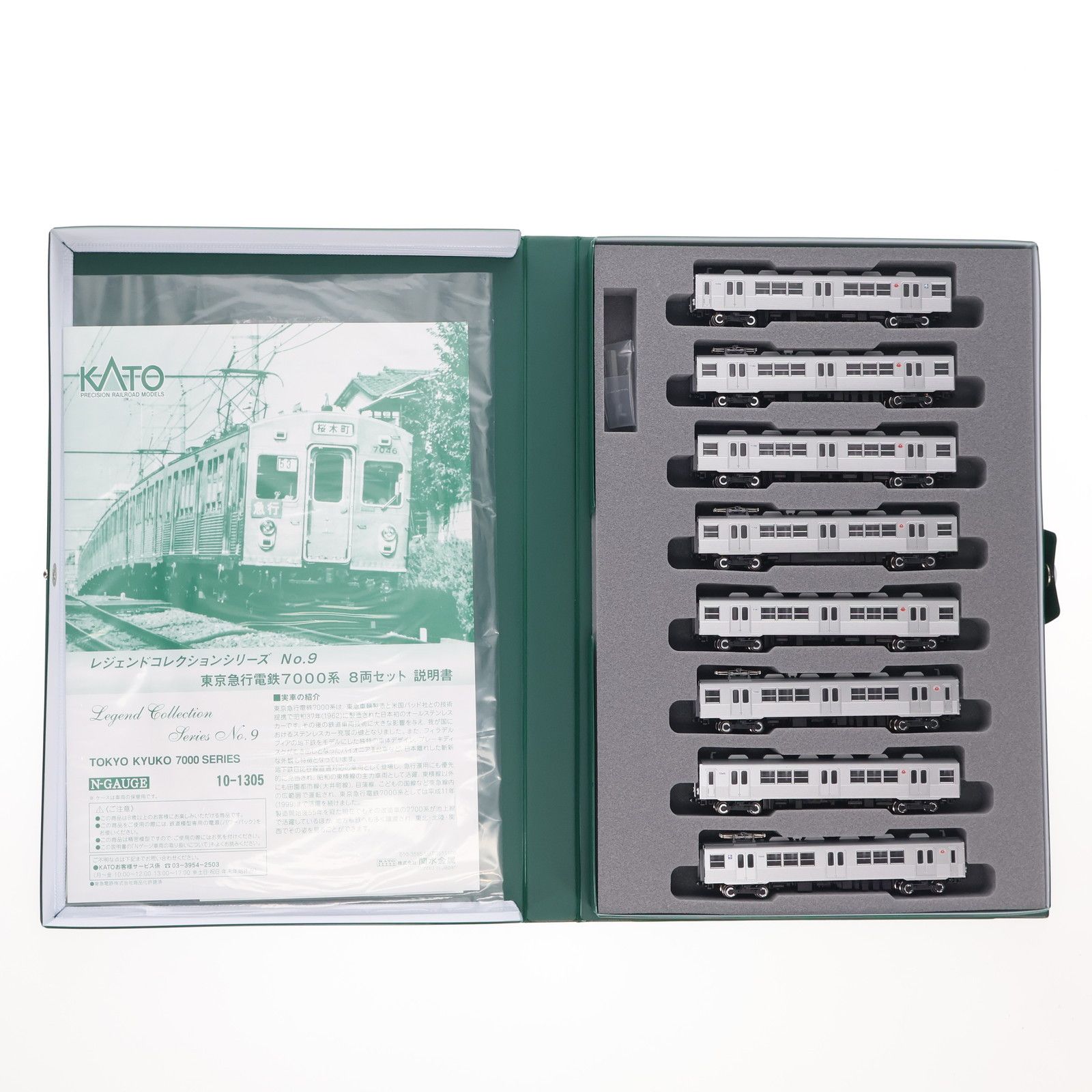 10-1305 レジェンドコレクション No.9 東京急行電鉄7000系 8両セット