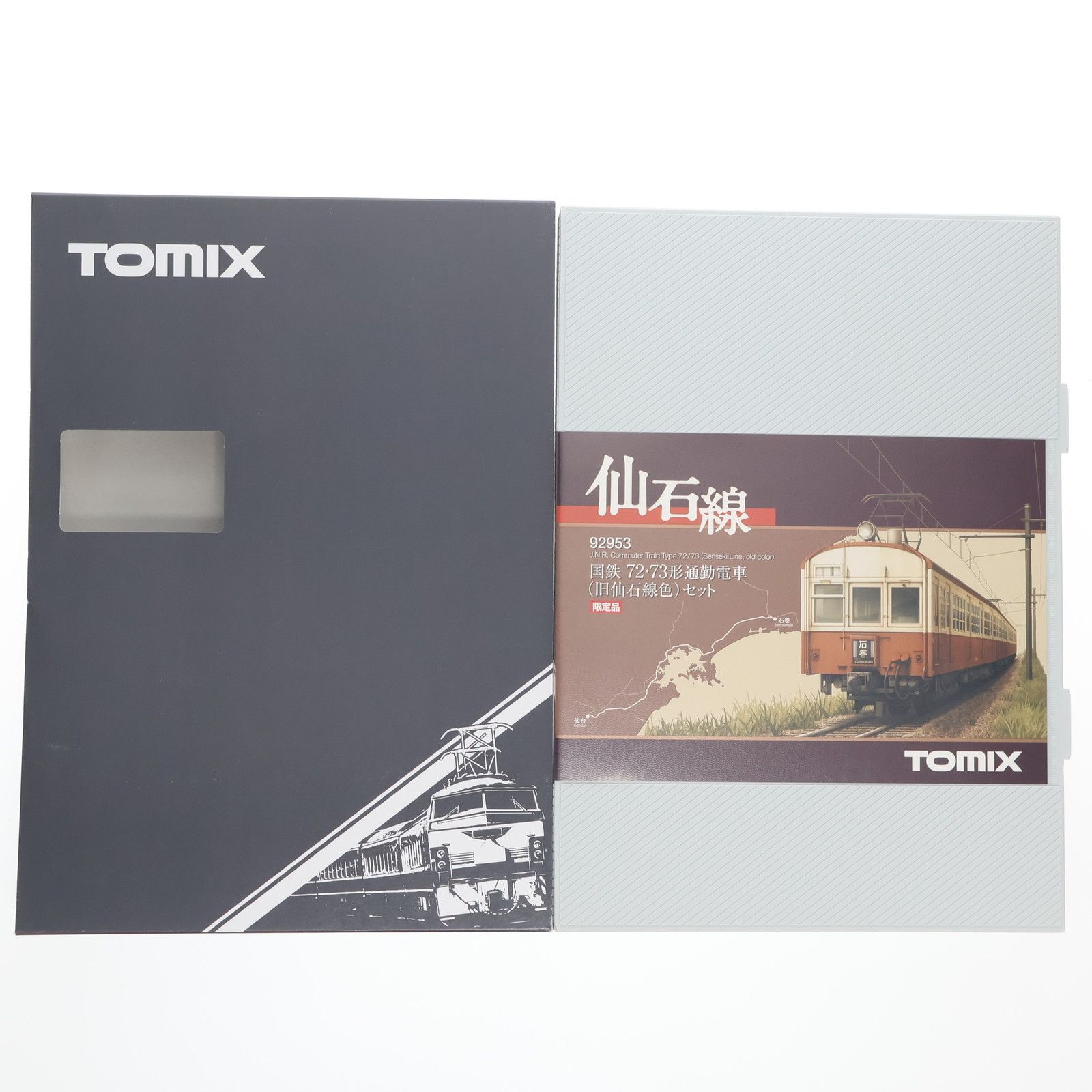 92953 品 国鉄72 73形通勤電車 旧仙石線色 4両セット 動力付き Nゲージ 鉄道模型 TOMIX トミックス