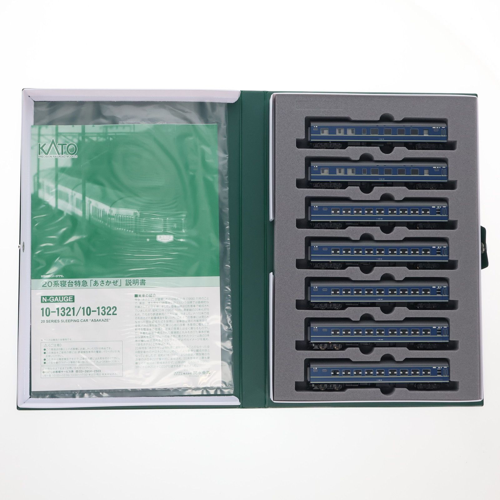 10-1322 20系寝台特急「あさかぜ」 7両増結セット(動力無し) Nゲージ