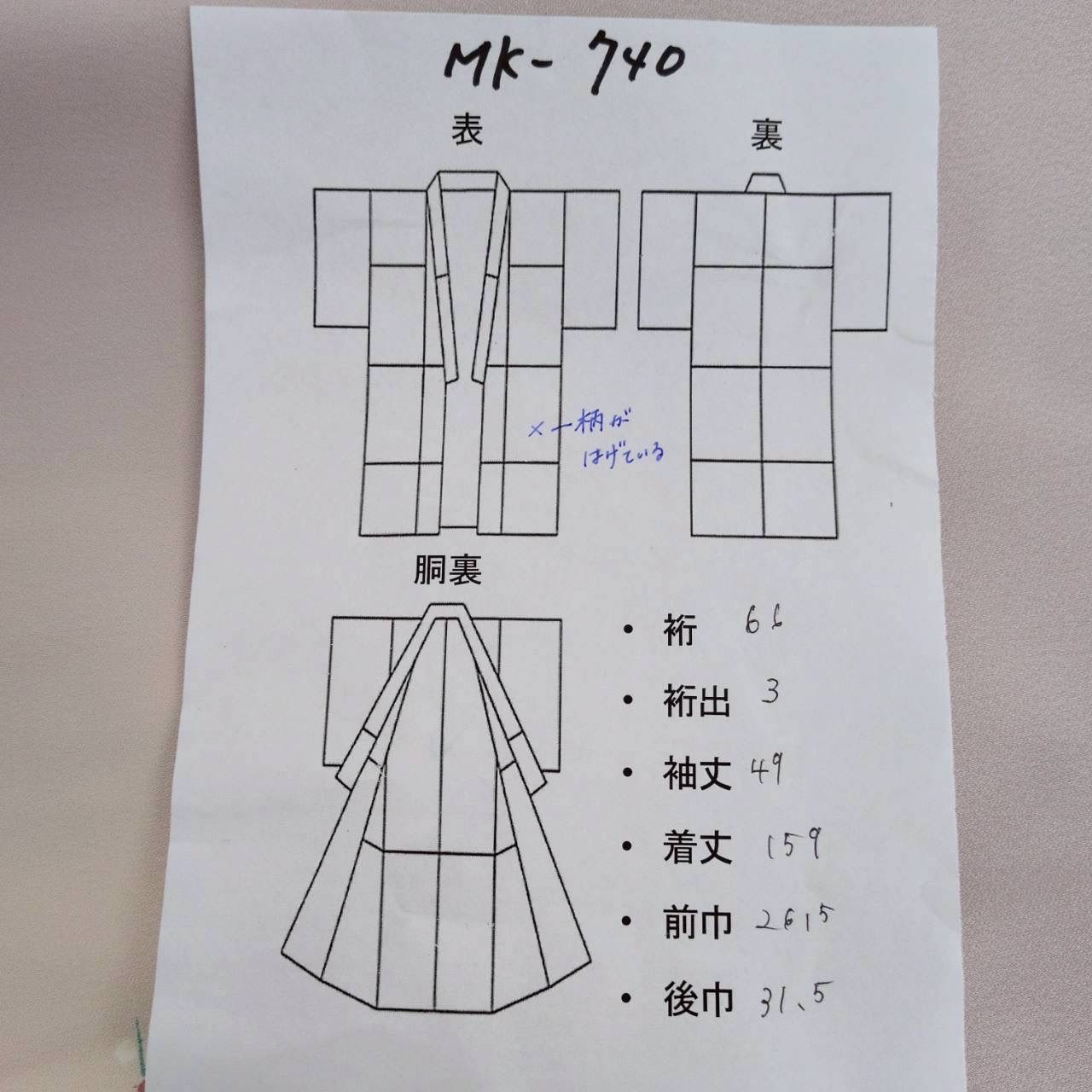 付け下げ 裄66 正絹 紋なし 美しい染めの花 袷 着物 MK-740 - メルカリ