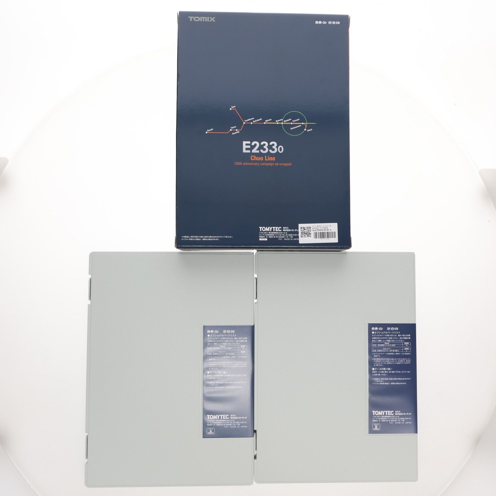  97916 品 JR E 233 0系通勤電車 中央線開業130周年記念キャンペーンラッピング セット 10両 動力付き Nゲージ 鉄道模型 TOMIX トミックス その他 おもちゃ