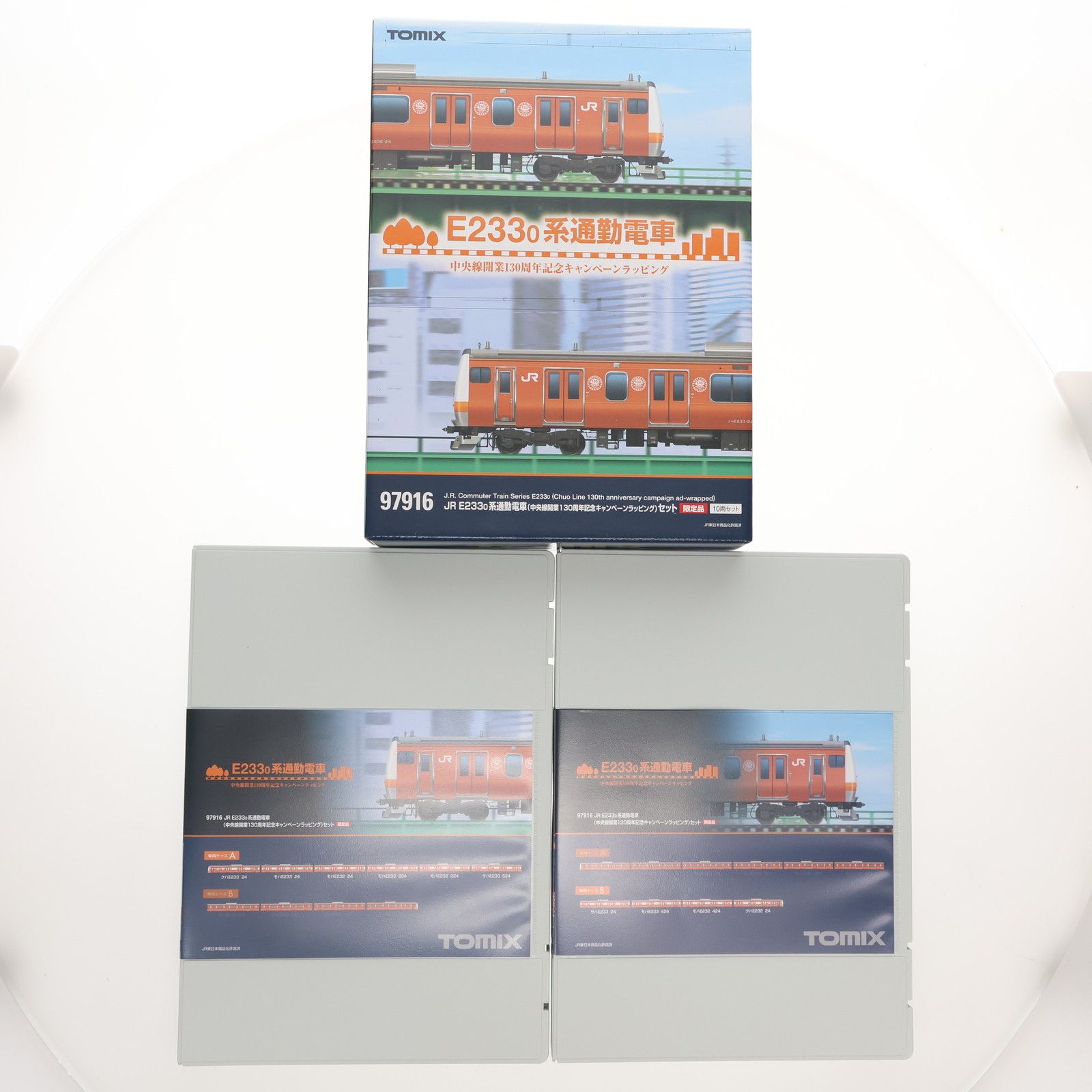 97916 品 JR E 233 0系通勤電車 中央線開業130周年記念キャンペーンラッピング セット 10両 動力付き Nゲージ 鉄道模型 TOMIX トミックス