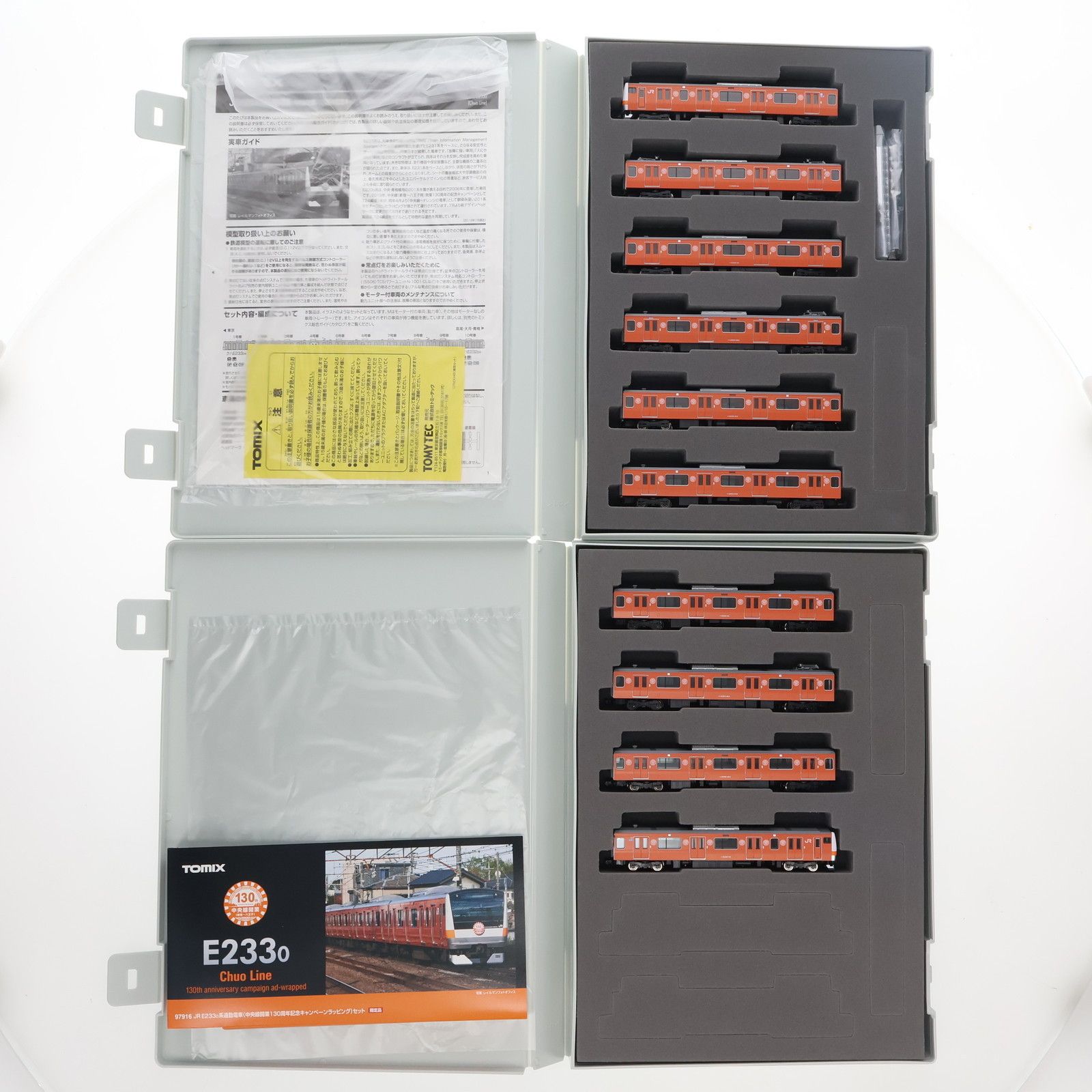 97916 品 JR E233-0系通勤電車 中央線開業130周年記念キャンペーンラッピング セット 10両 動力付き Nゲージ 鉄道模型 TOMIX トミックス