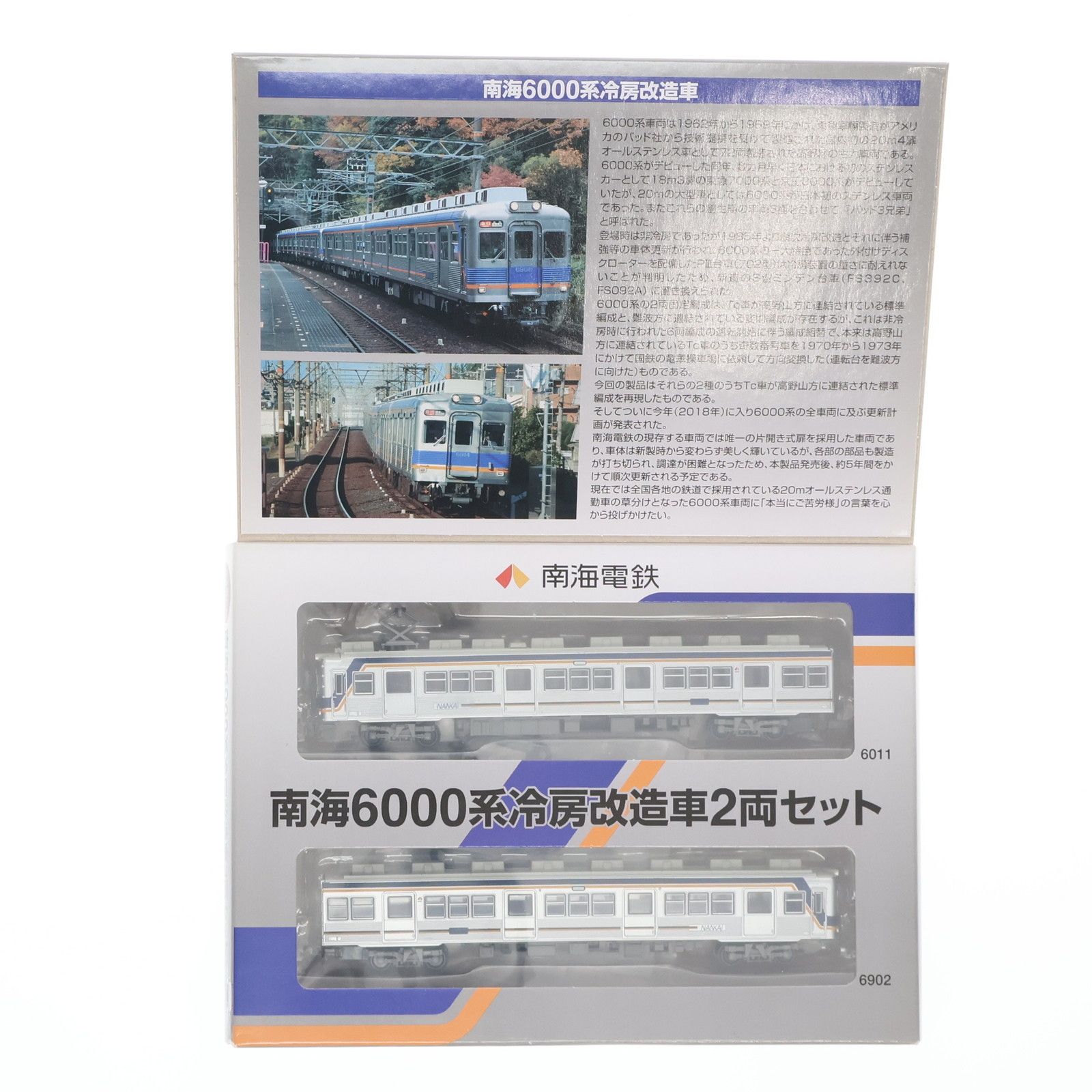 290544 鉄道コレクション(鉄コレ) 南海6000系冷房改造車 2両セット