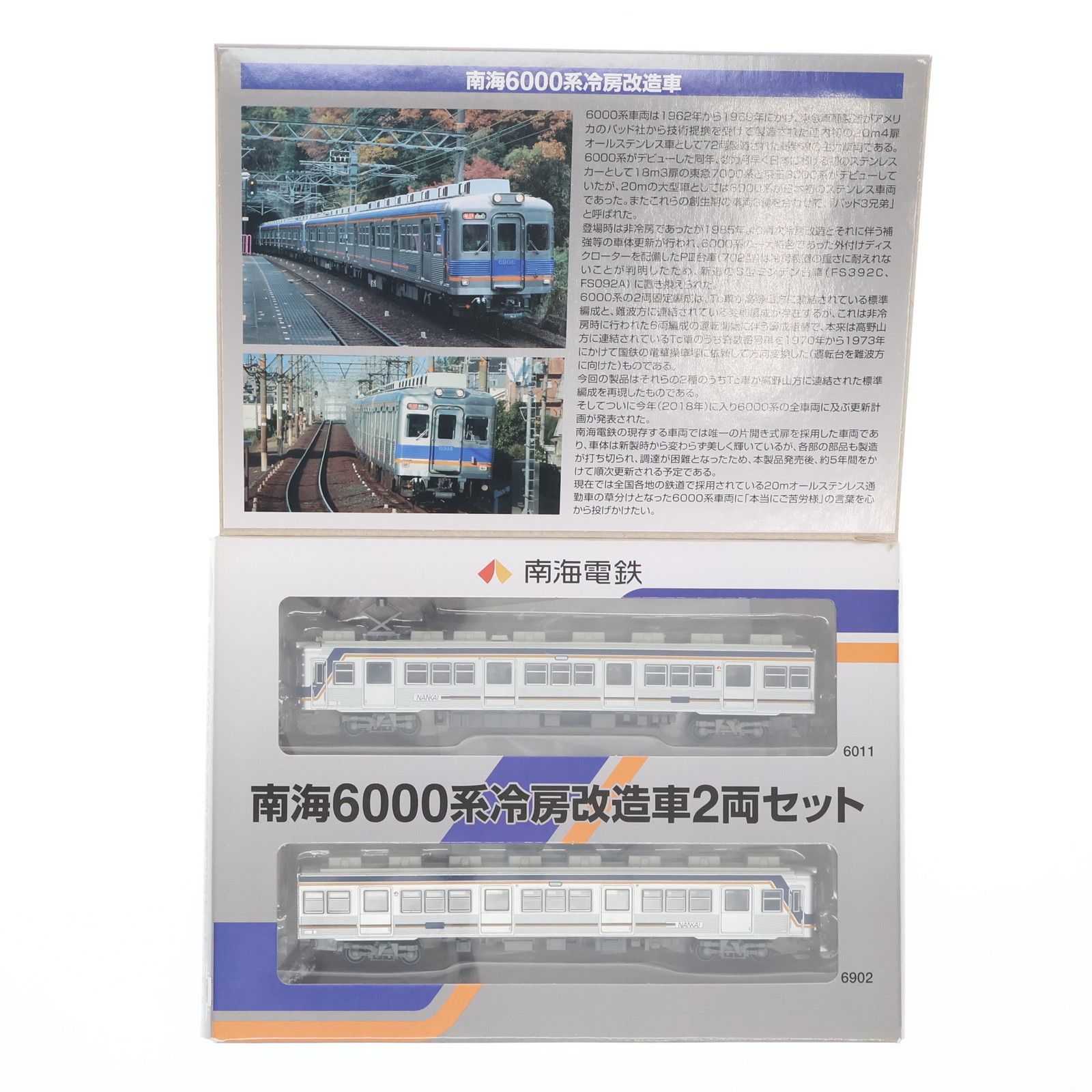 290544 鉄道コレクション(鉄コレ) 南海6000系冷房改造車 2両セット
