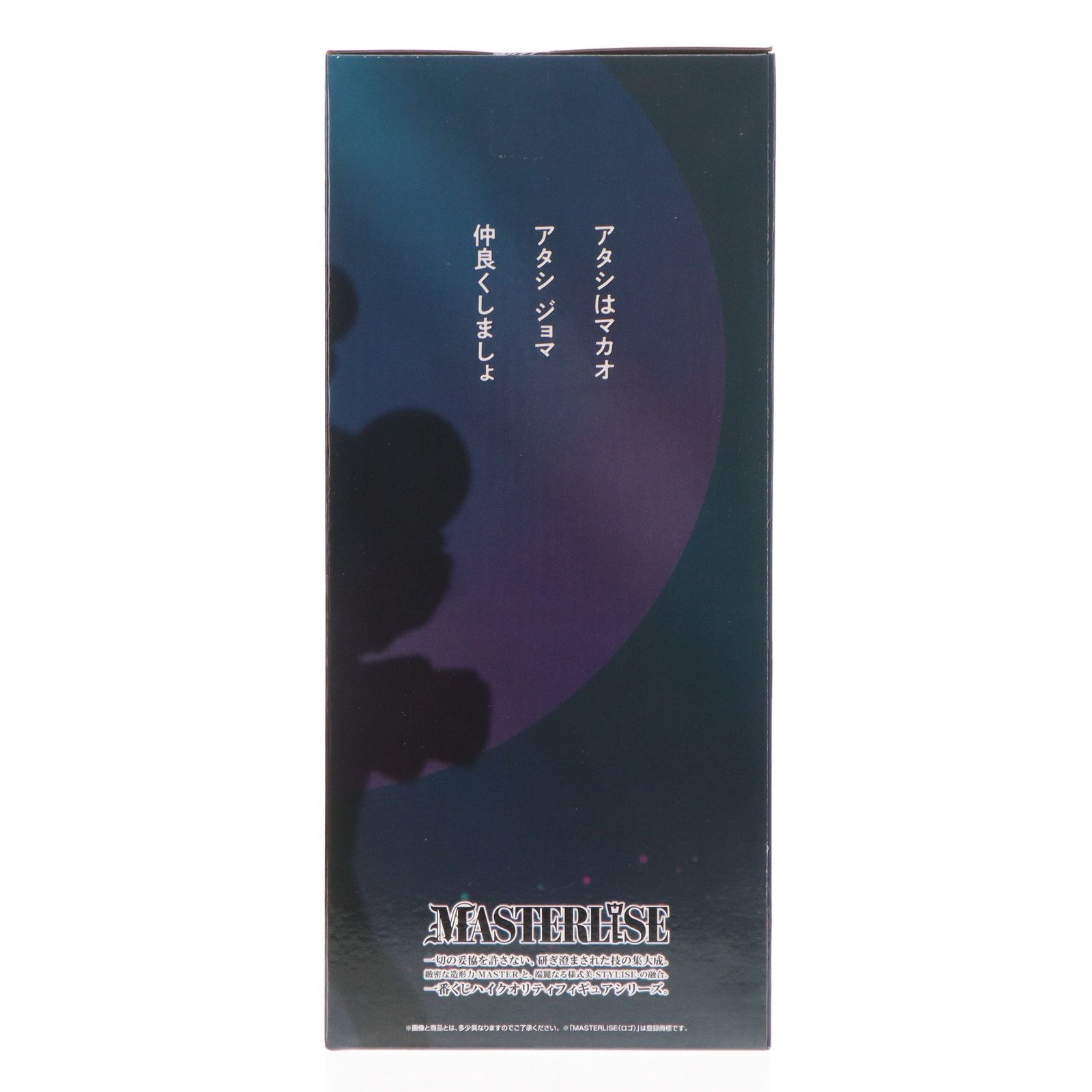 B賞 マカオとジョマ MASTERLISE 一番くじ 劇場版クレヨンしんちゃん 