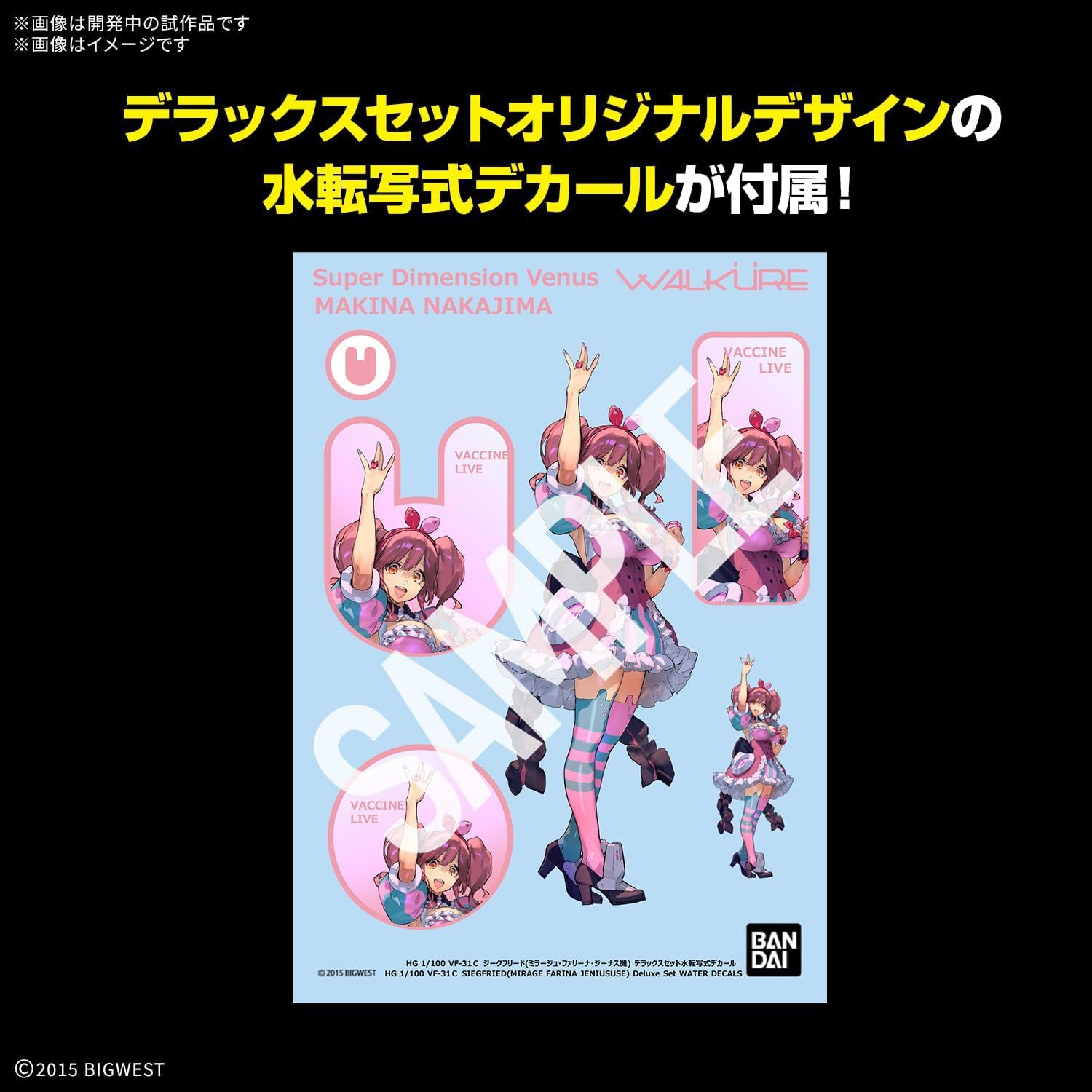 ジークフリード ミラージュ･ファリーナ･ジーナス機