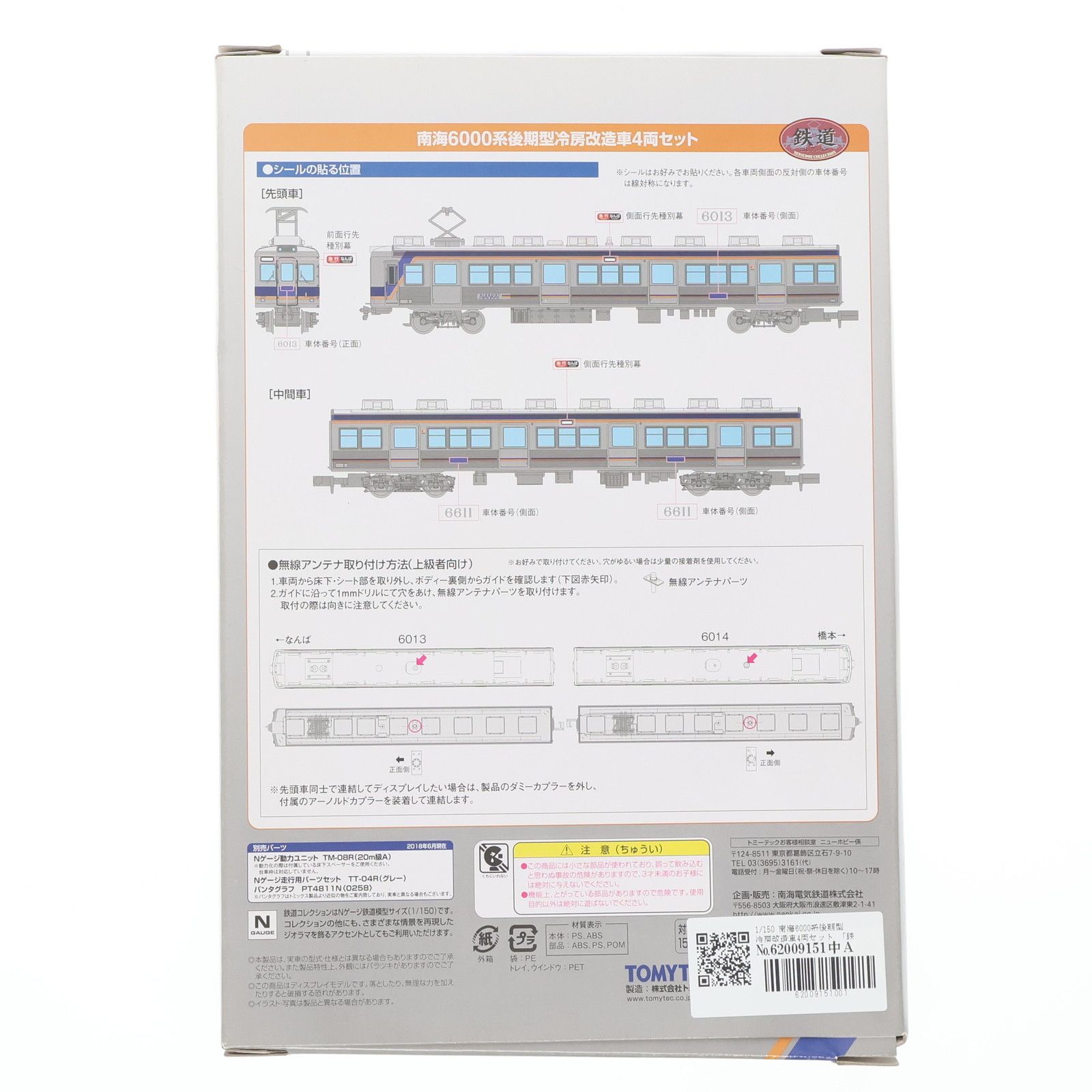 290537 鉄道 鉄コレ 南海6000系冷房改造車 4両セット 6000系営業運転55周年記念 品 動力無し Nゲージ 鉄道模型 TOMYTEC トミーテック HOHE-TIERE_PINGUINPOD_DE