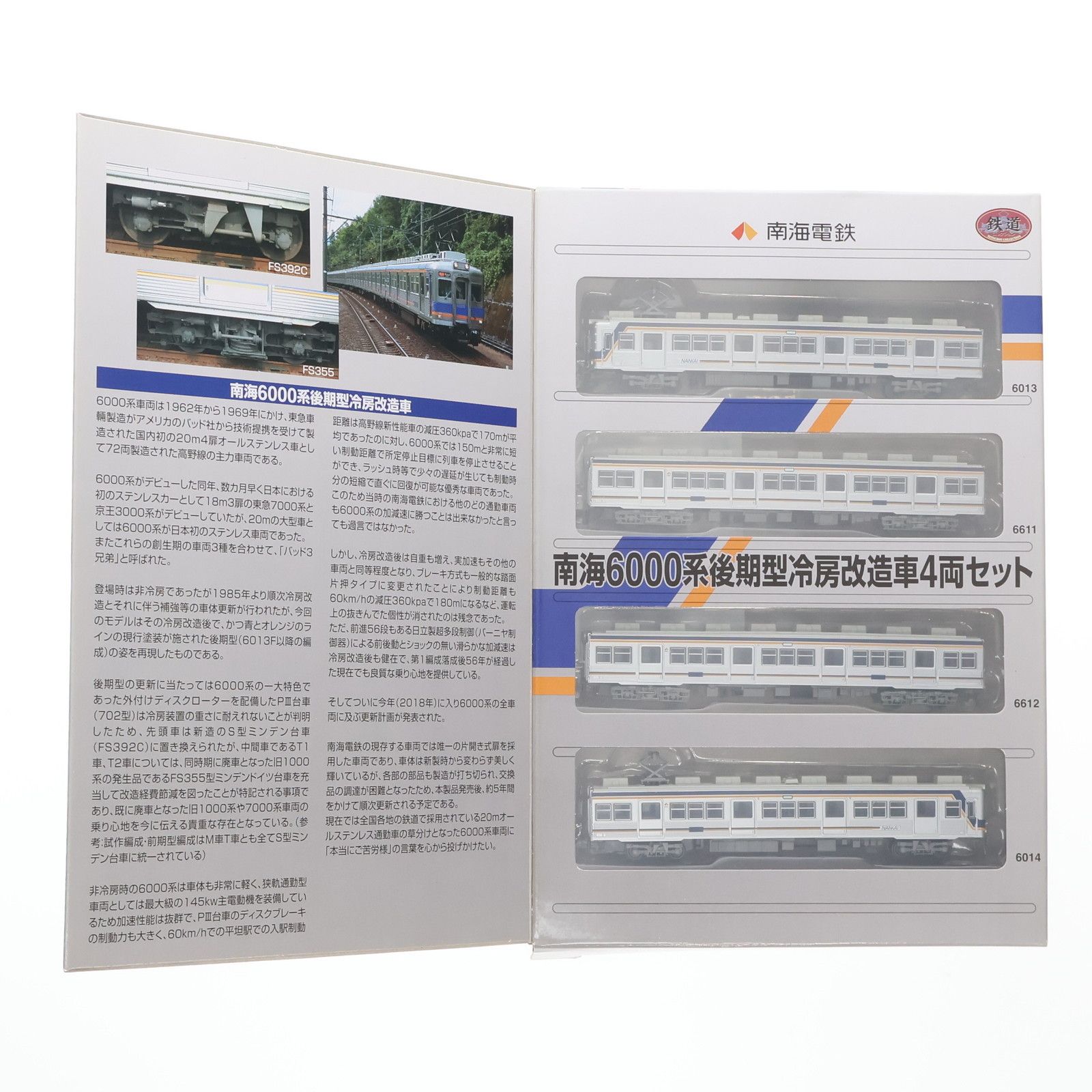290537 鉄道 鉄コレ 南海6000系冷房改造車 4両セット 6000系営業運転55周年記念 品 動力無し Nゲージ 鉄道模型 TOMYTEC トミーテック