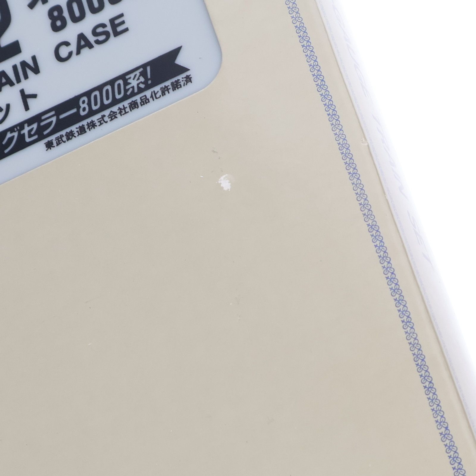 6両セット 動力付き