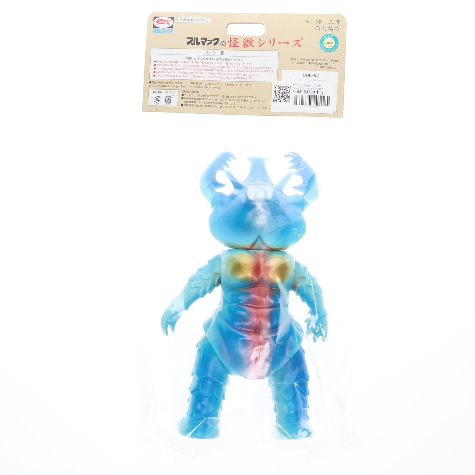 プレミアムバンダイ限定 ブルマァクの怪獣シリーズ アントラー(昭和