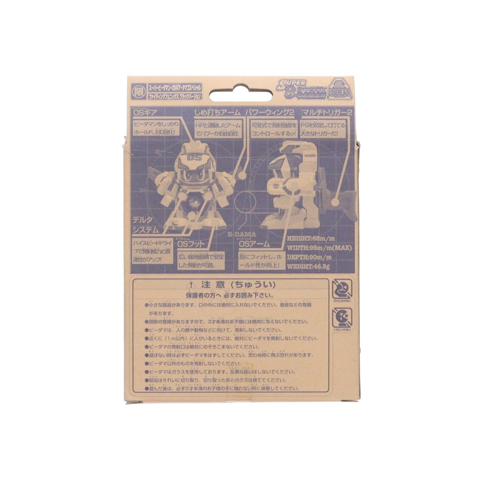 スーパービーダマン ファイティングフェニックス 限定ブラック