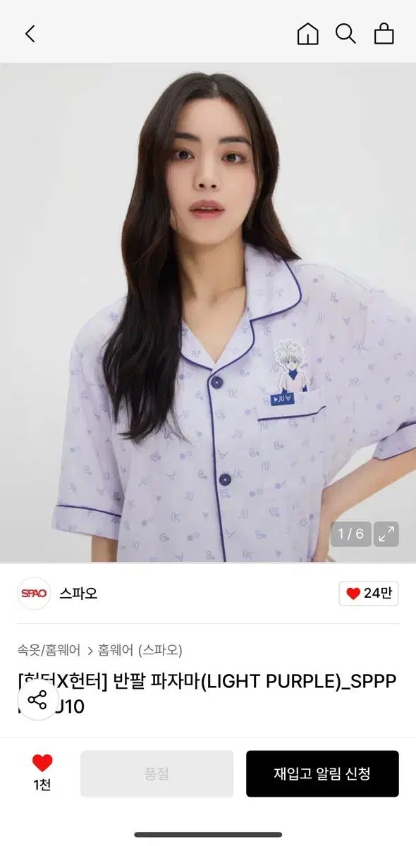 HUNTER×HUNTER キルア パジャマ Sサイズ