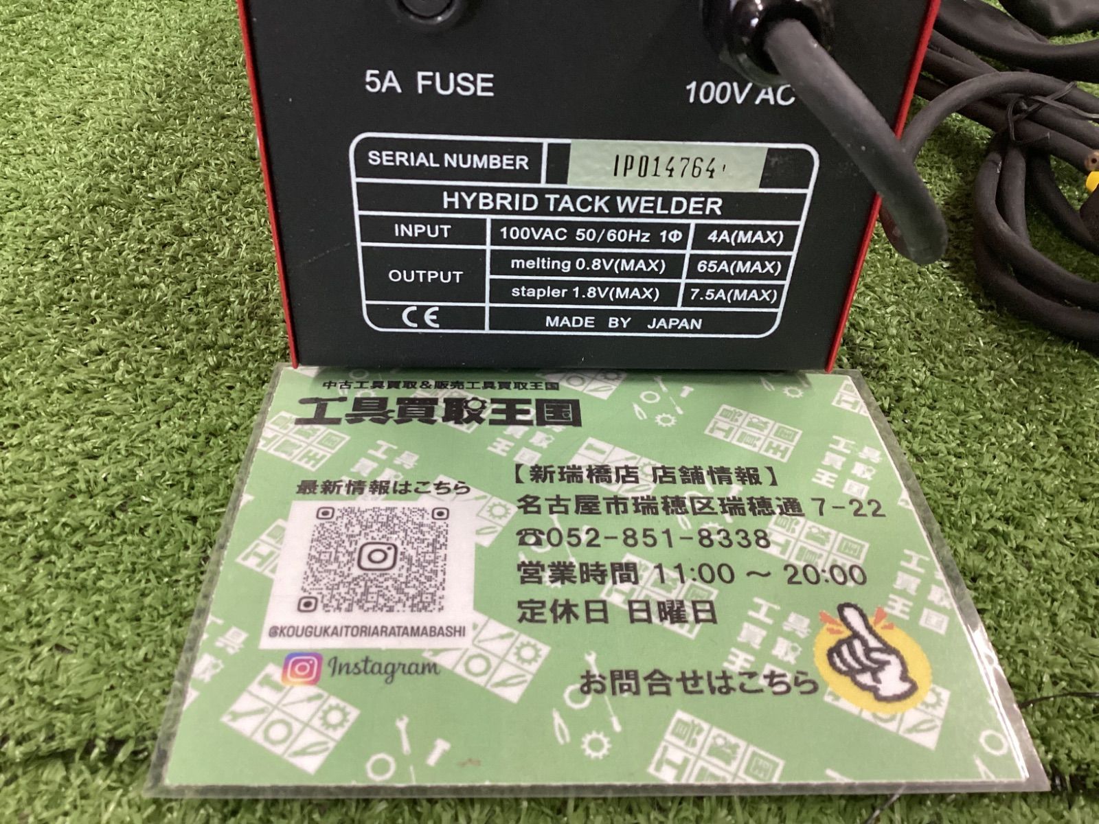  A ハイブリッドタックウェルダー Plastic Hybrid tack Welder 65 19272 03 その他 特殊工具