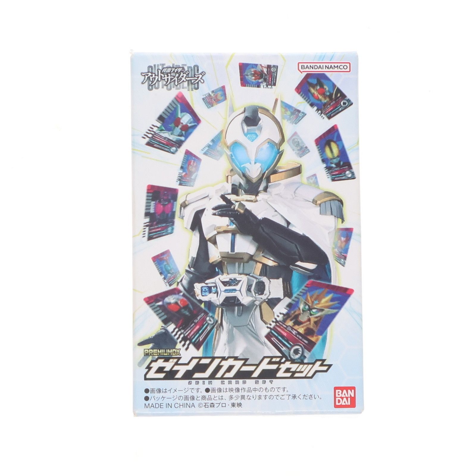 プレミアムバンダイ限定 PREMIUM DX ゼインカードセット 仮面ライダー 