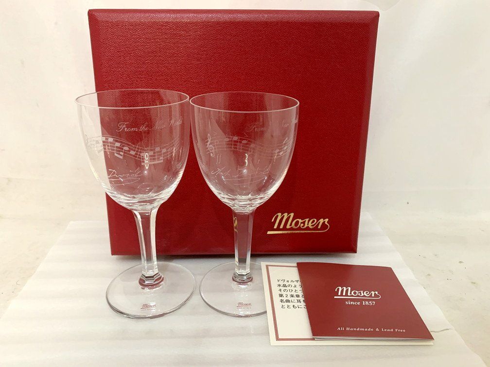 Moser モーゼル ワイングラス ペアグラス 2脚セット ドヴォルザーク 新世界より 楽譜柄 き