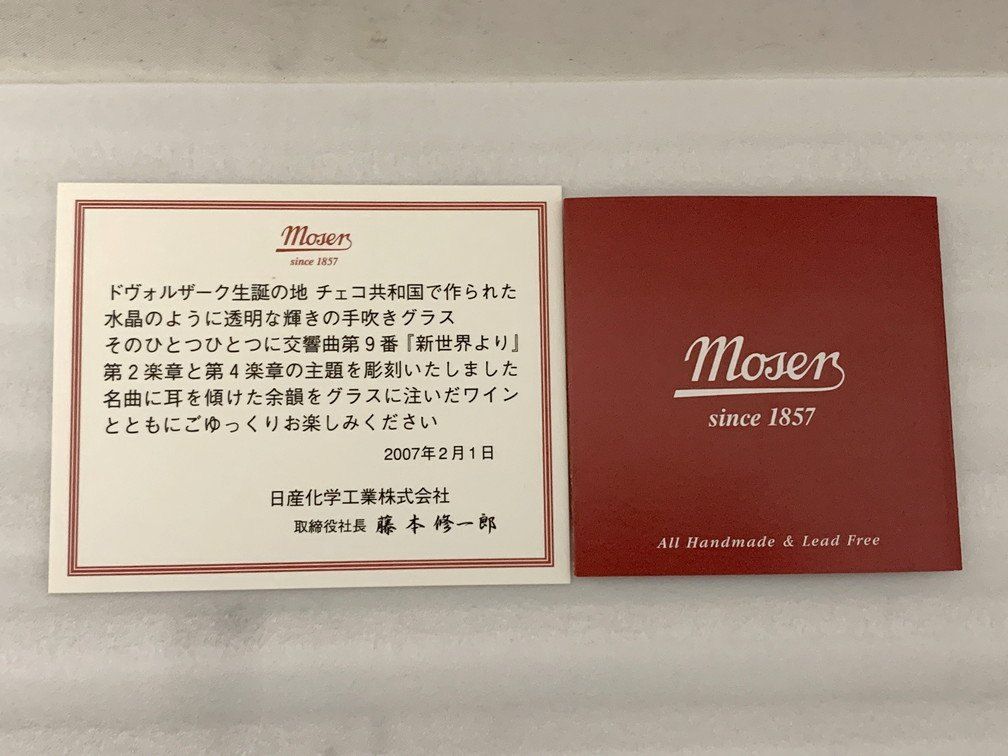 ドヴォルザーク 新世界より