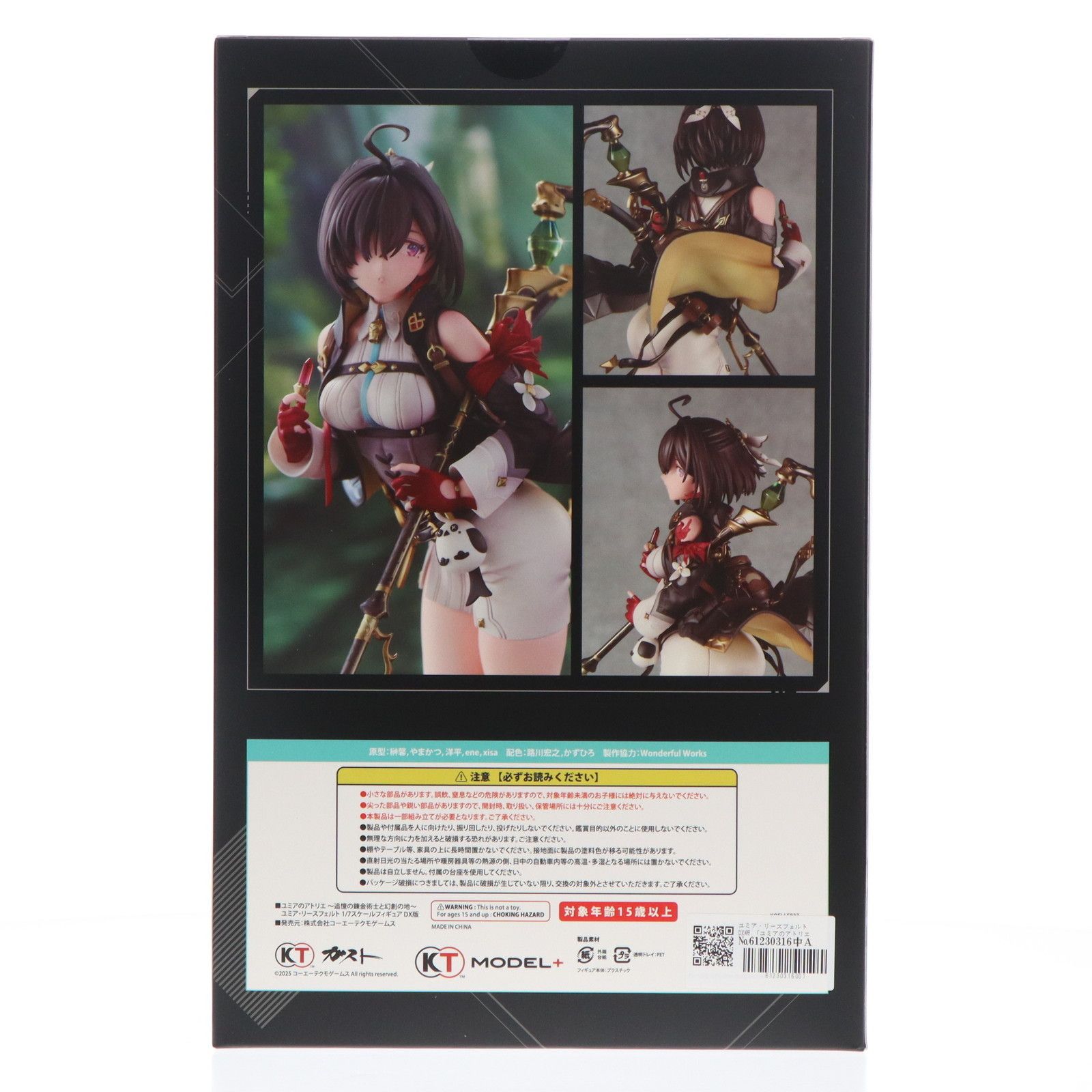 KT model+ ユミア・リースフェルト DX版 ユミアのアトリエ 〜追憶の