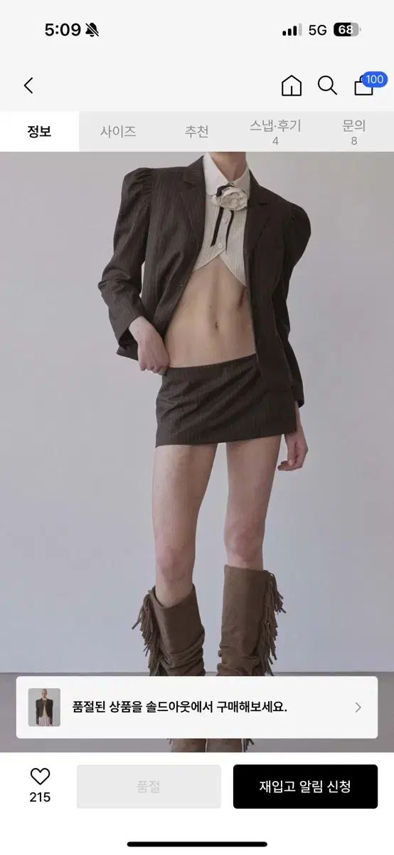 スカルプター ミニスカート Good Girl Micro Skirt