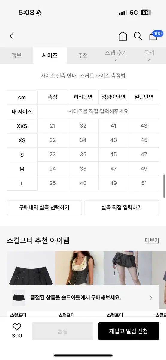 ミニスカート Good