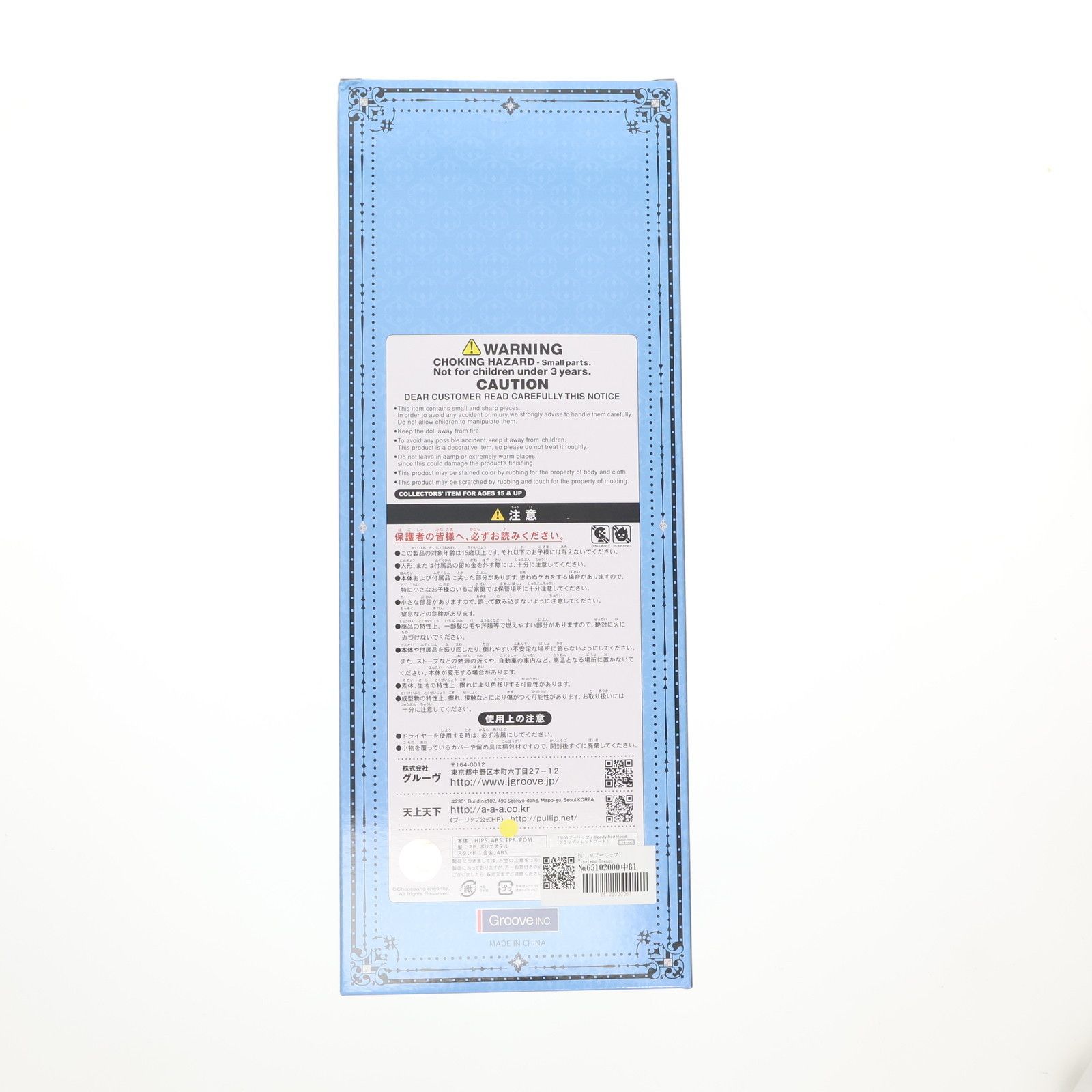 森高千里 この街 TOUR 2020-22 青衣装 額入りイラスト 自筆サイン入