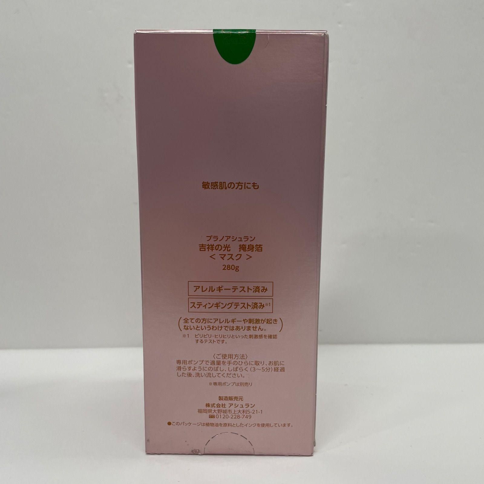 プラノアシュラン / マスク アシュラン化粧品 吉祥の光 掩身箔 280g