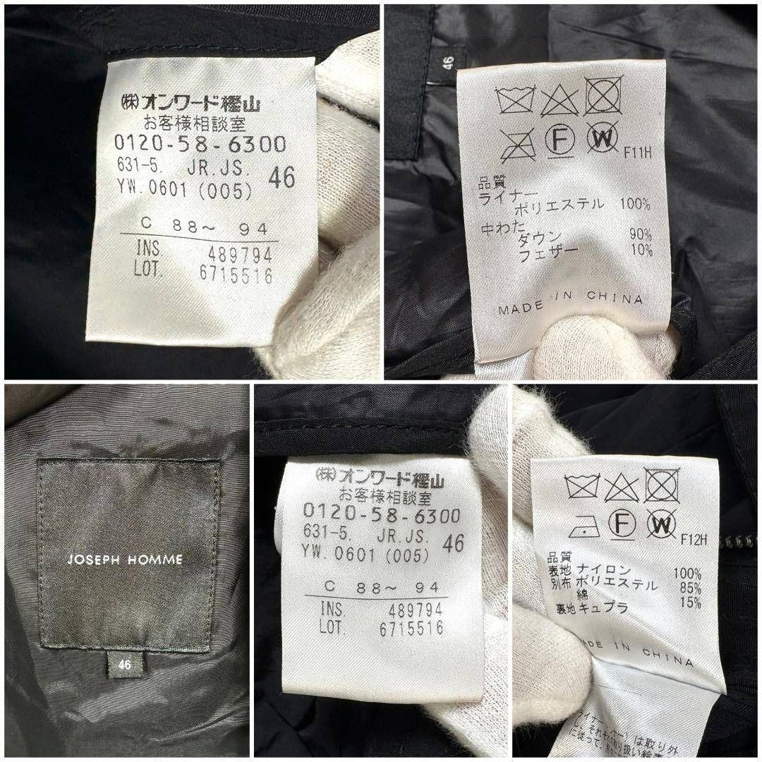 JOSEPH HOMME ダウンライナー付ナイロンジャケット 46 黒 KANDAIZUMI_COM