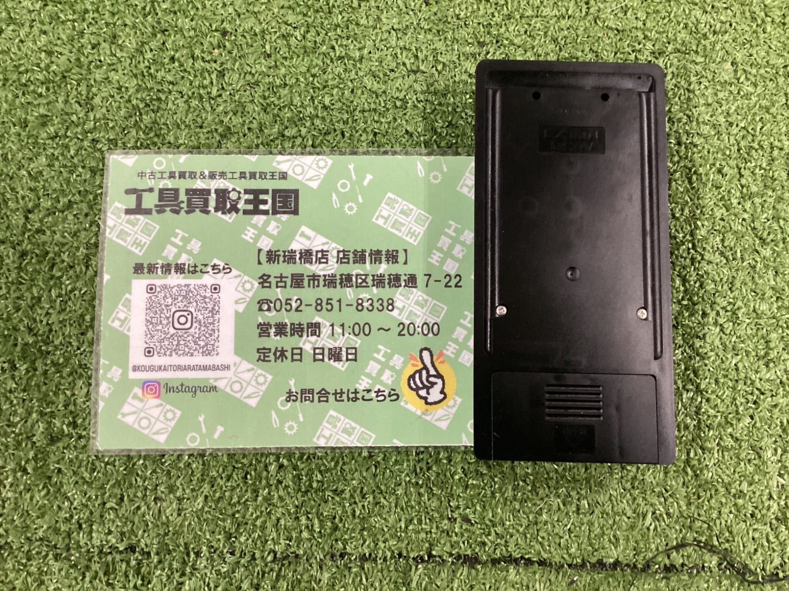 ナショナル ボックスカッター