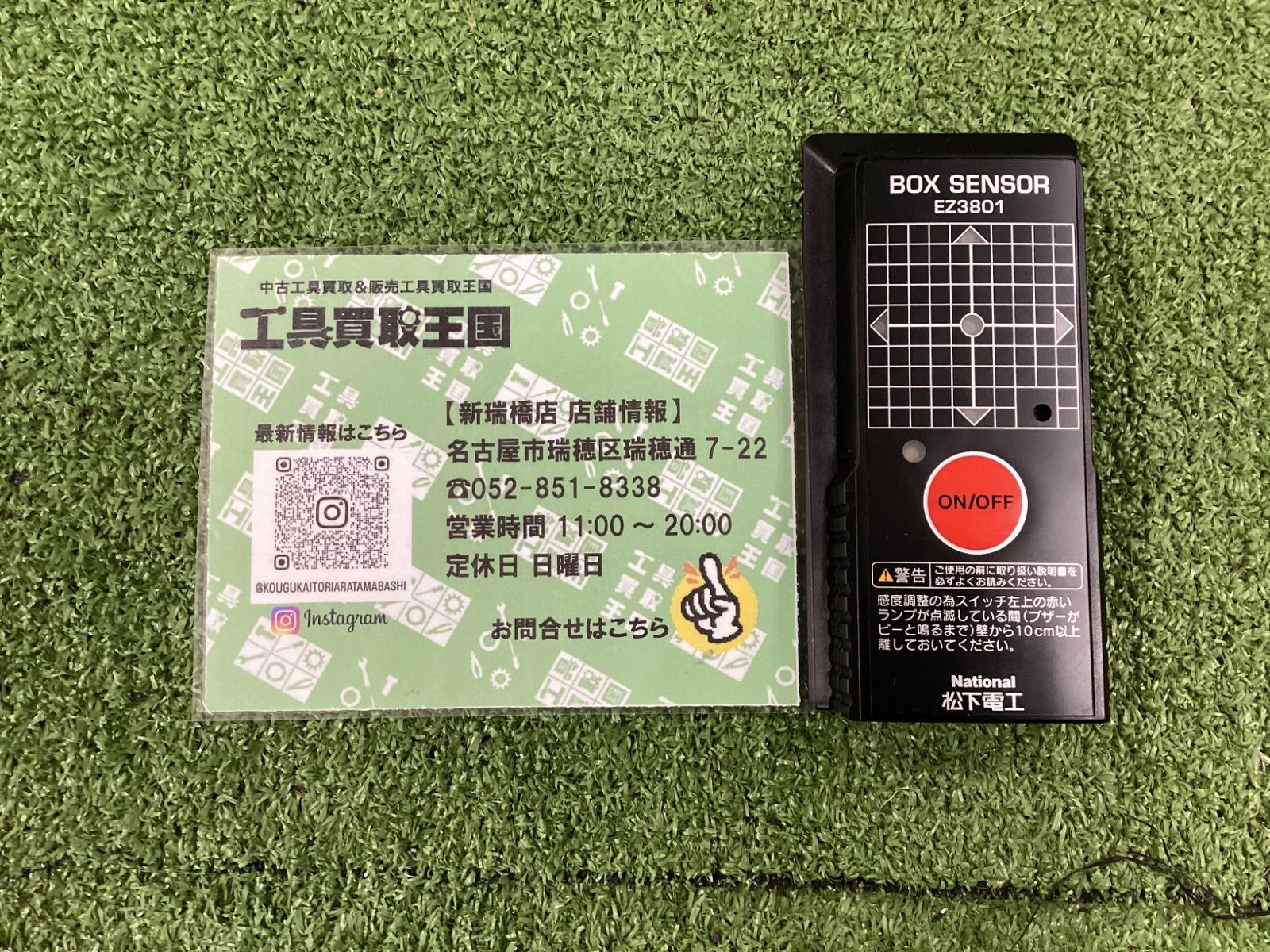 ボックスカッター