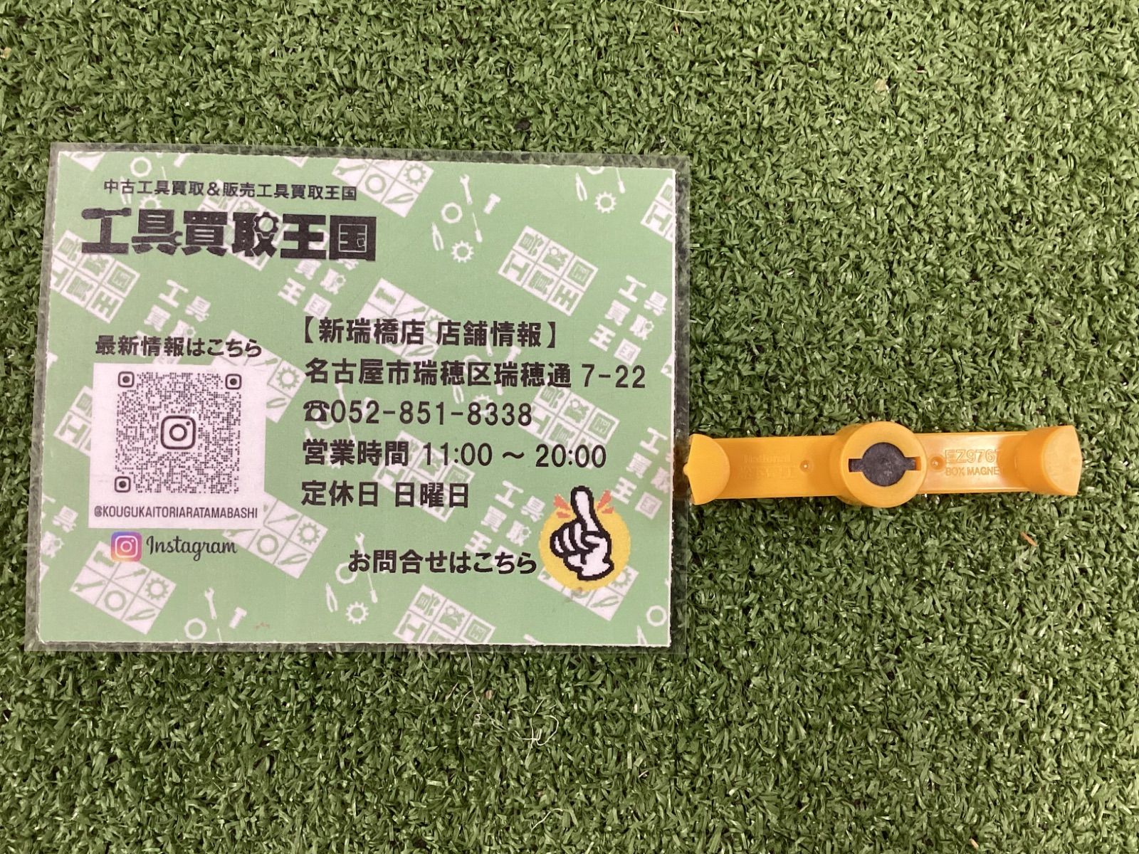 ボックスカッター