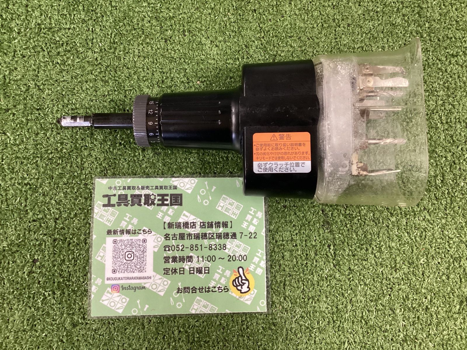 ボックスセンサーセット