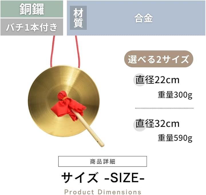 JP Number ドラ 銅鑼 お手軽 ゴング 効果音 太鼓 楽器 スポーツ 格闘技