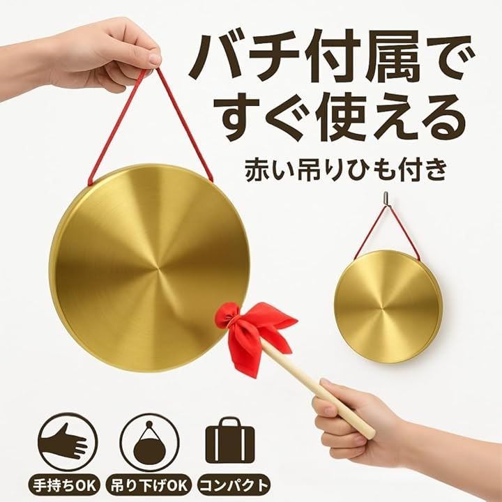 JP Number ドラ 銅鑼 お手軽 ゴング 効果音 太鼓 楽器 スポーツ 格闘技